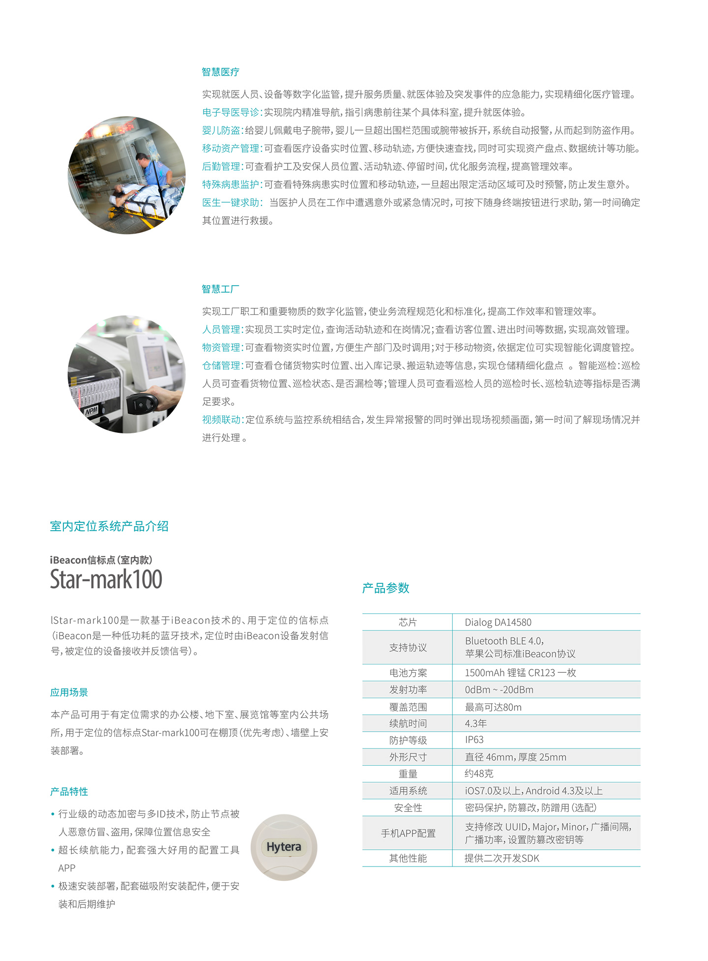 专网物联网与应急通讯解决方案