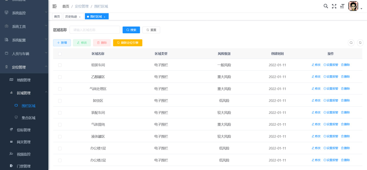 人员自动定位系统