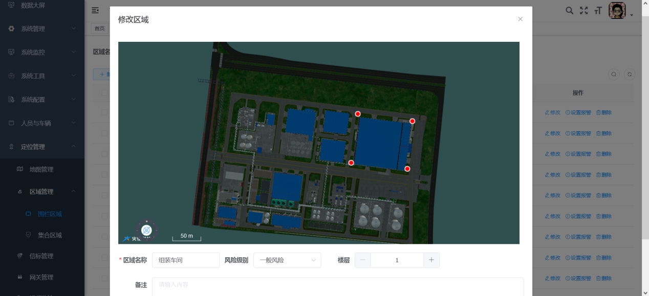 人员自动定位系统