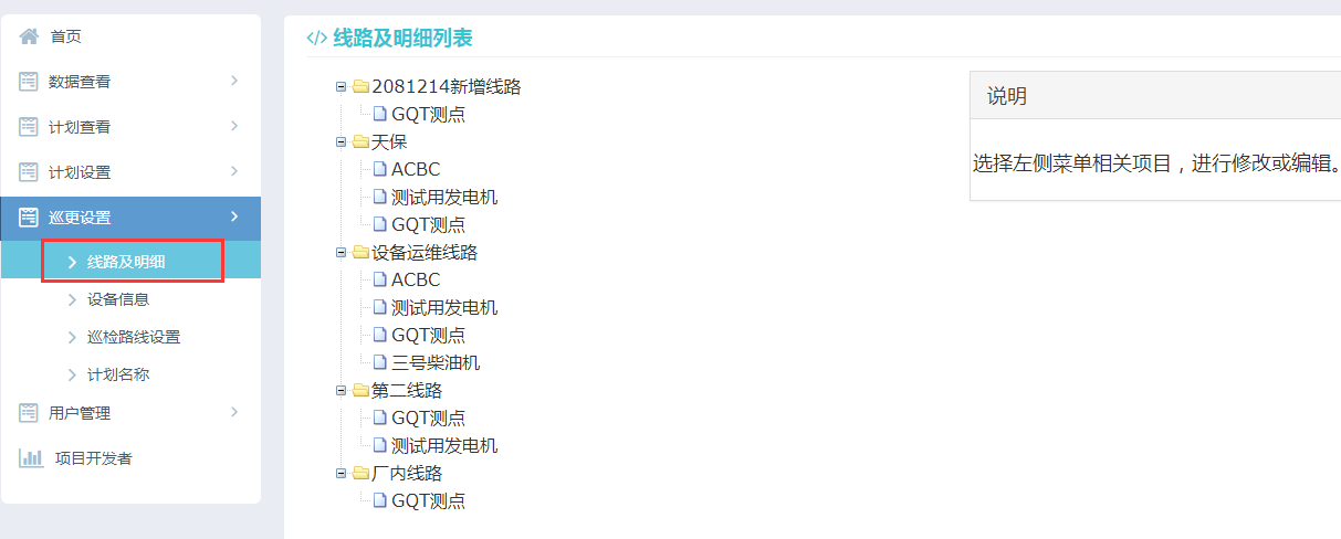 公网巡更系统方案